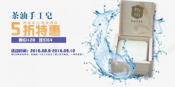 天然茶油手工皂psd免摳素材_88icon https://88icon.com 5折特惠 產(chǎn)品實物 手工皂