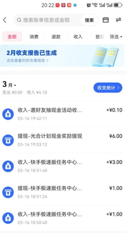 快手極速版新人見(jiàn)面禮