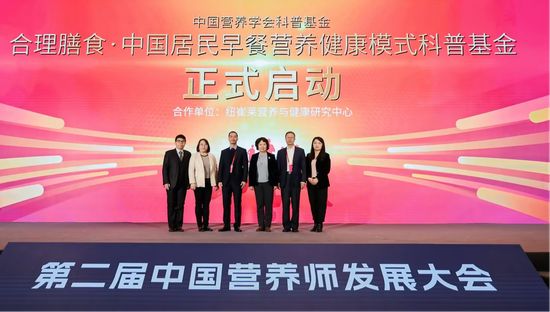 安利與中國(guó)營(yíng)養(yǎng)學(xué)會(huì)合作設(shè)立“合理膳食·中國(guó)居民早餐營(yíng)養(yǎng)健康模式科普基金”
