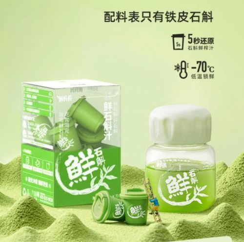 養(yǎng)生趨日常，滋補(bǔ)行業(yè)市場(chǎng)存量預(yù)估470億或還保守？