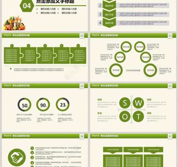 健康養(yǎng)生有機蔬菜水果主題總結(jié)通用PPT模板第6張