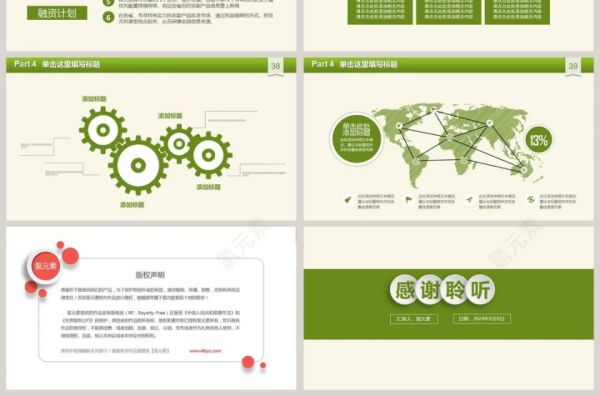 健康養(yǎng)生有機蔬菜水果主題總結(jié)通用PPT模板第7張