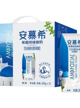 11月安慕希原味酸奶205g*10/12盒