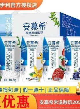 新貨安慕希酸奶原味205g*1
