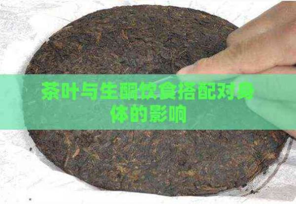 茶葉與生酮飲食搭配對身體的影響