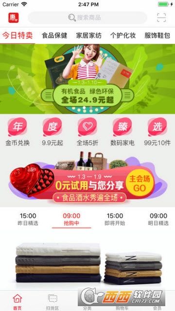 碧水惠民app