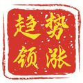 趨勢(shì)領(lǐng)漲