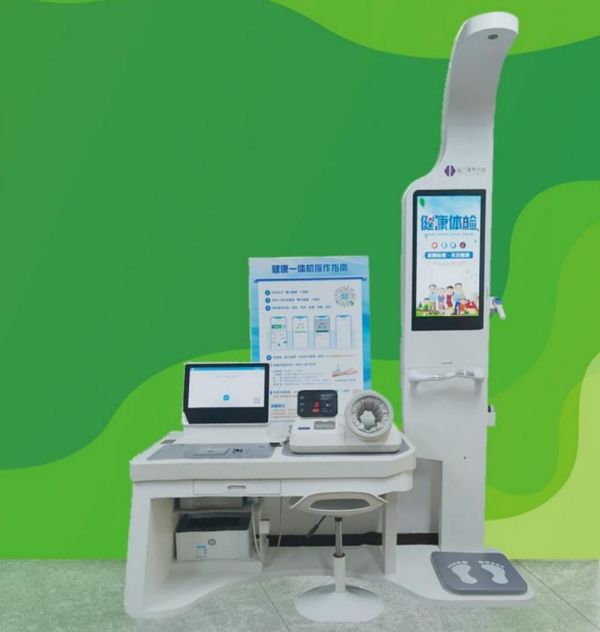 主題教育活動,主題展覽,智能體檢