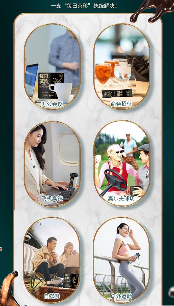 每日茶珍新中式茶飲“復(fù)興”，健康飲茶時間到！