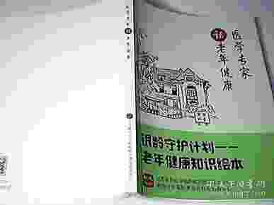 家庭醫(yī)學(xué)知識(shí)100條，守護(hù)健康，從家庭開始