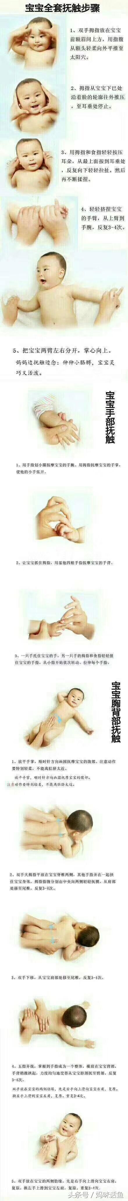 醫(yī)院一定沒(méi)告訴你為什么每天都要給新生兒做撫觸！附全套撫觸手法