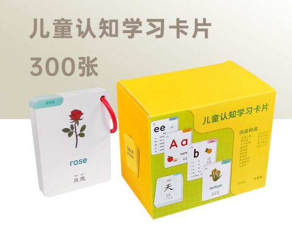 學(xué)立佳點(diǎn)讀認(rèn)知卡片孩子認(rèn)知啟蒙的好幫手