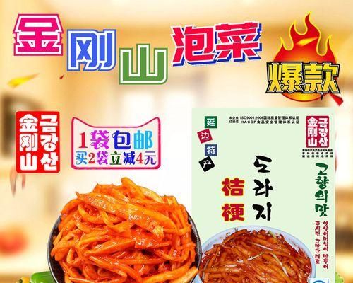 美味又健康的山芥梗炒飯（以山芥梗為主角）