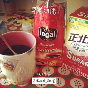 哥本哈根減肥餐單D2的做法 步驟1