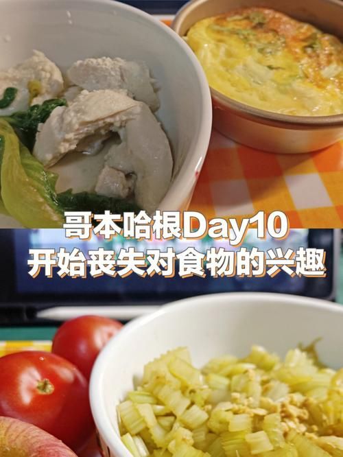 10 斤，不必餓肚子的哥本哈根減肥法是捷徑還是彎路