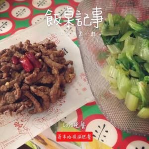 哥本哈根減肥餐單D5的做法 步驟3