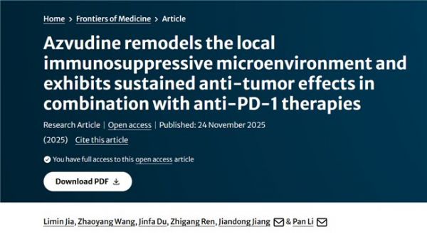 肿瘤免疫治疗迎来重大突破，阿兹夫定联合PD-1疗效再获验证
