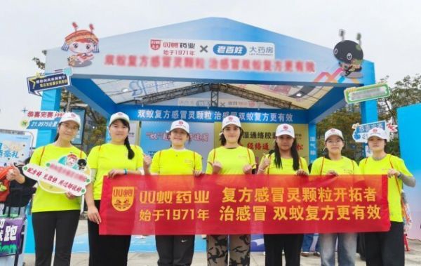 双蚁药业与金嗓子、玉林制药助力南宁马拉松，守护每一位跑者的健康征程