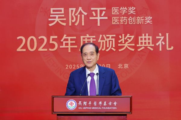 韩启德院士发表主旨演讲