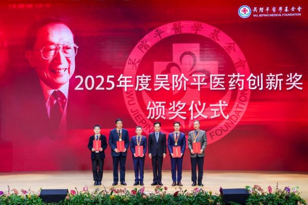 赵玉沛院士为2025年度吴阶平医药创新奖获得者卜军教授、王振宁教授、刘争教授、唐毅教授、崔一民教授颁奖并合影留念