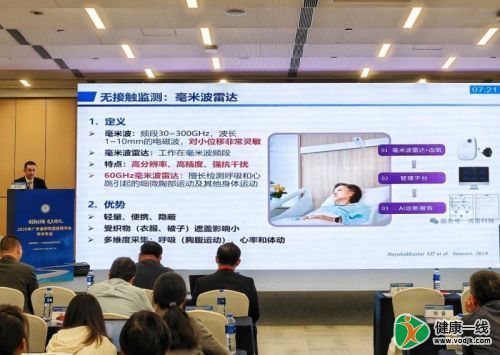 廣東省研究型醫(yī)院學(xué)會(huì)學(xué)術(shù)年會(huì)圓滿(mǎn)落幕，清雷科技“輕量化傳感器+AI”重塑睡眠監(jiān)測(cè)臨床應(yīng)用范式