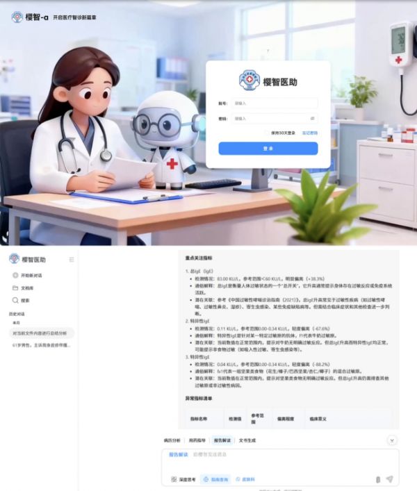 打造臨床決策的“第二大腦”！北電數(shù)智與中日友好醫(yī)院聯(lián)合推出智能體助手“櫻智醫(yī)助”