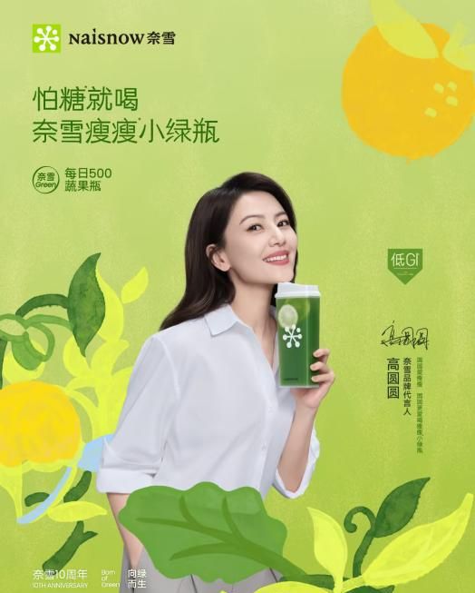 图源:奈雪的茶官方