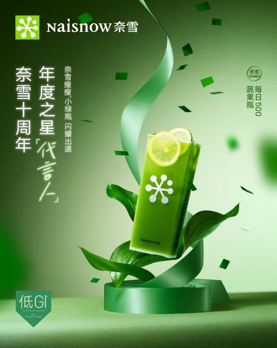 图源:奈雪的茶官方