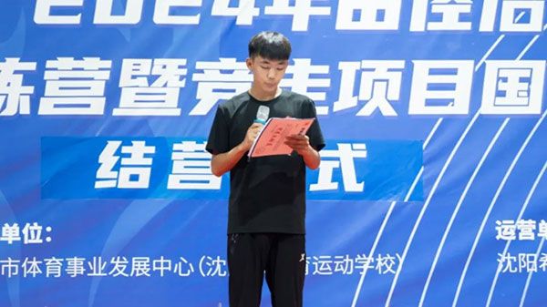 “多威杯”2024年田径后备人才竞走项目训练营暨国少队集训圆满落幕(图2)