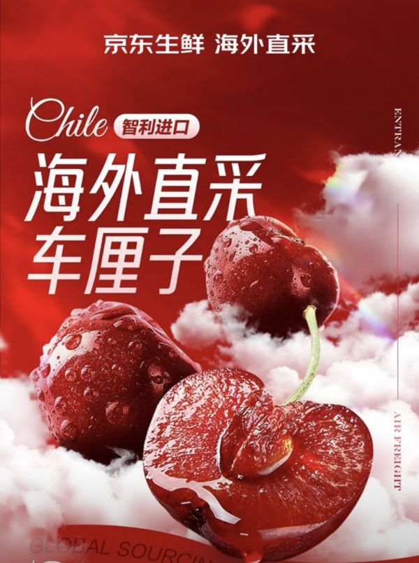 京東生鮮元旦消費觀察：車厘子、即食海參與火鍋熱背后的品質(zhì)、場景與健康三大趨勢&nbsp;