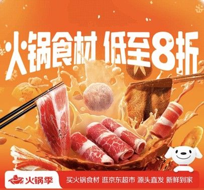 京東生鮮元旦消費觀察：車厘子、即食海參與火鍋熱背后的品質(zhì)、場景與健康三大趨勢&nbsp;