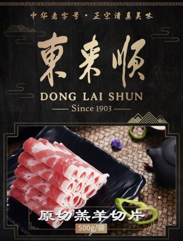 京東生鮮元旦消費觀察：車厘子、即食海參與火鍋熱背后的品質(zhì)、場景與健康三大趨勢&nbsp;