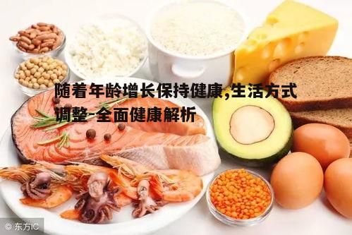 二、均衡饮食的重要性