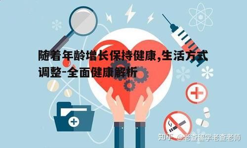 四、心理健康不容忽视