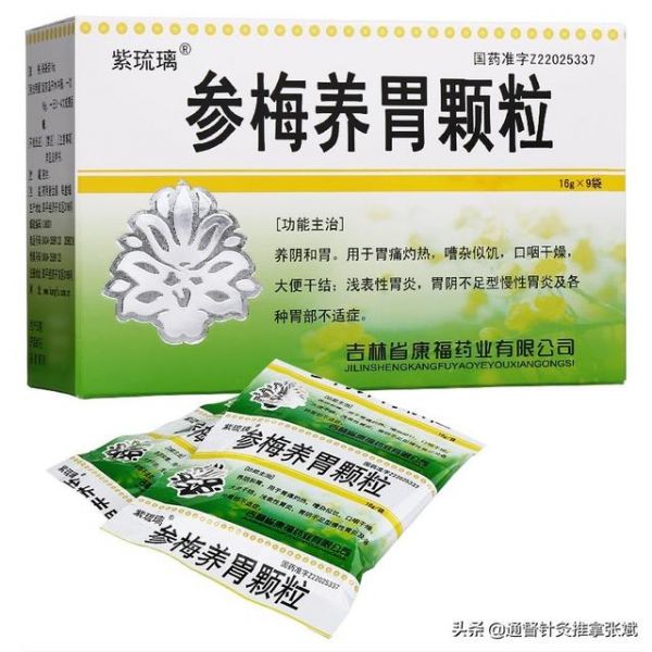 慢性胃炎常用中成藥