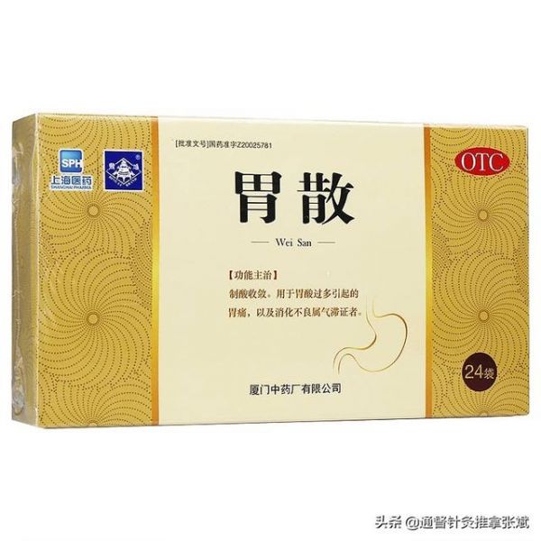 慢性胃炎常用中成藥