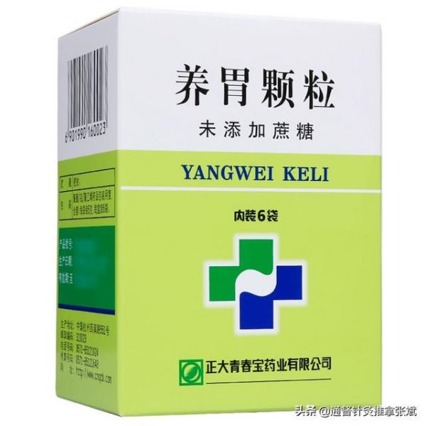 慢性胃炎常用中成藥