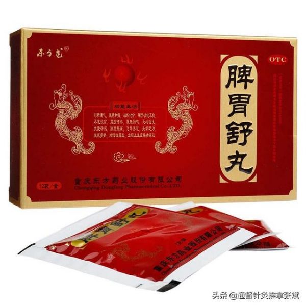 慢性胃炎常用中成藥