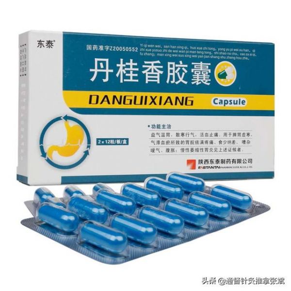 慢性胃炎常用中成藥