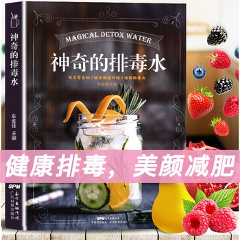 神奇的排毒水 好喝水果饮料书 24款排毒减肥 24款排毒养颜 23款健康排毒 减肥饮料瘦身果汁书籍 减肥食谱 减肥书籍 减糖生活食谱 【佳倪文化】 