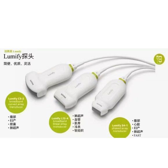 LUMIFY超声3