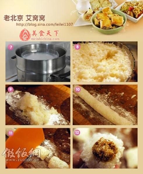 撩起你的記憶來北京傳統(tǒng)風(fēng)味經(jīng)典小吃-潔白如霜艾窩窩