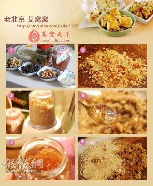 撩起你的記憶來北京傳統(tǒng)風(fēng)味經(jīng)典小吃-潔白如霜艾窩窩