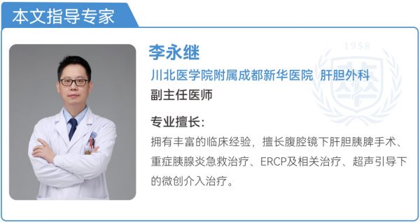 【全国爱肝日】新华医院温馨提醒：守护肝脏健康，从生活点滴做起