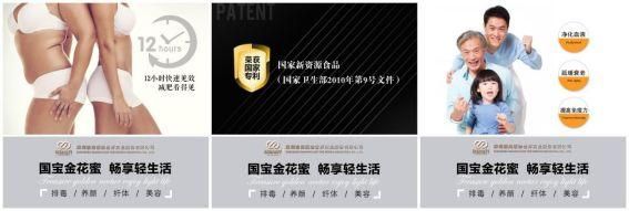 金花蜜宝丨清肠纤体，你身边天然的清道夫