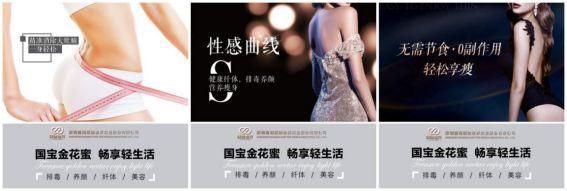 金花蜜宝丨清肠纤体，你身边天然的清道夫