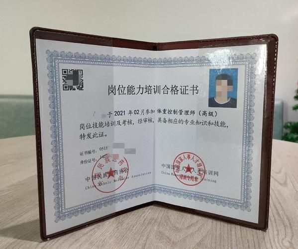 體重控制管理顧問是什么證書