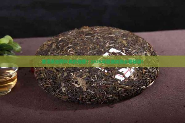 普洱茶加荷叶功效