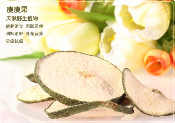 瘦瘦果(減肥果（越南水果）)