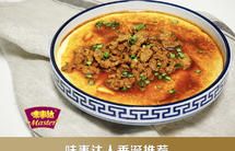 全家都爱吃的肉沫豆腐蛋羹